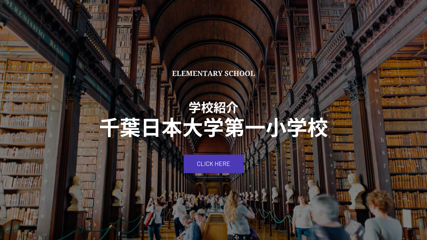 千葉日本大学第一小学校　入学実力養成問題 2025年最新】千葉日本大学第一小学校の人気アイテム - メルカリ