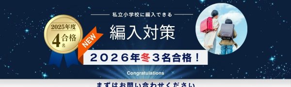 編入試験バナー (4)