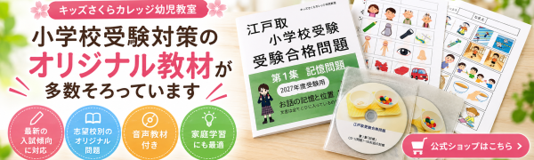 キッズHP商品販売バナー＿小