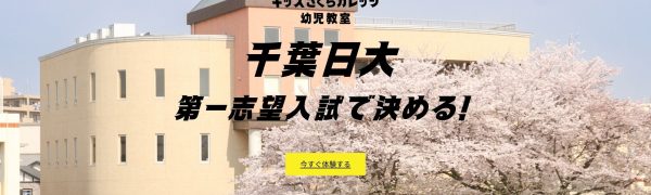 日大LPバナー